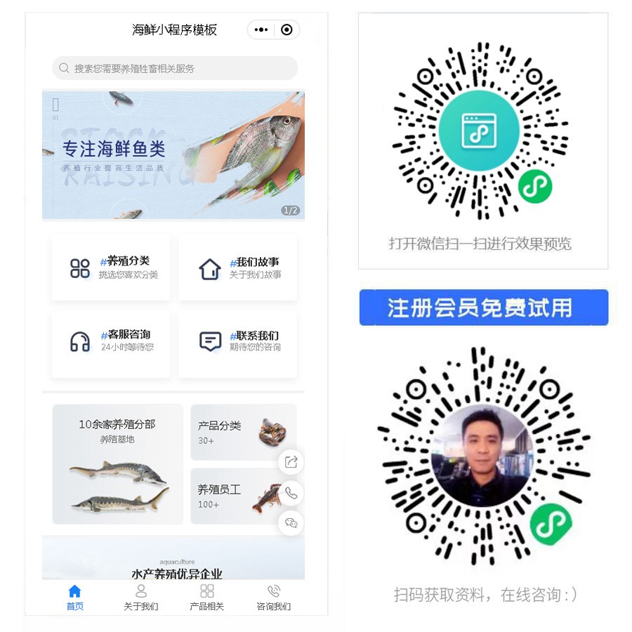 1670826379378576.jpg 海鲜小程序.jpg