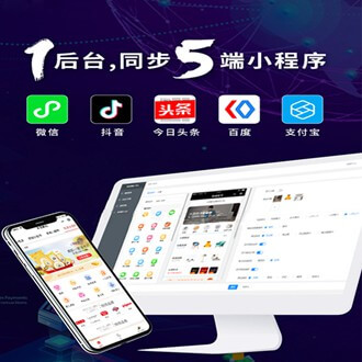 宝山多端超级商城小程序开发