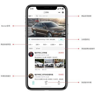 宝山二手车小程序开发