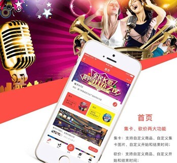 宝山KTV 营销小程序