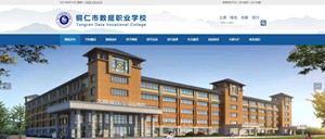 宝山数据职业学校