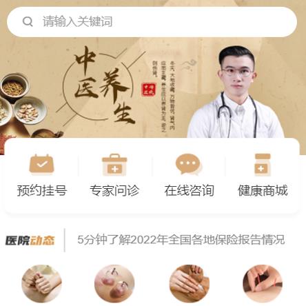 宝山中医馆智慧门店预约会员小程序开发