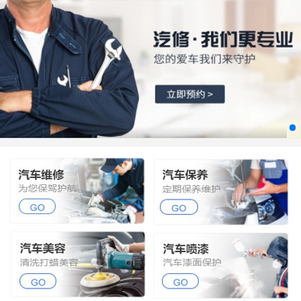 宝山汽修智慧门店预约会员小程序开发