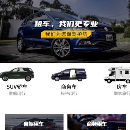 宝山租车智慧门店预约会员小程序开发