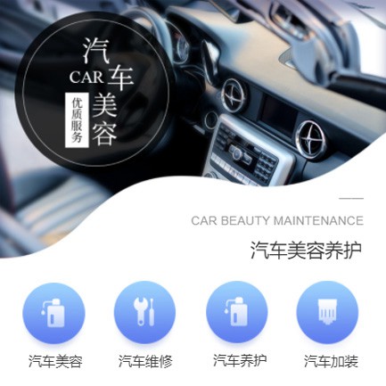 宝山汽车养护智慧门店预约会员小程序开发