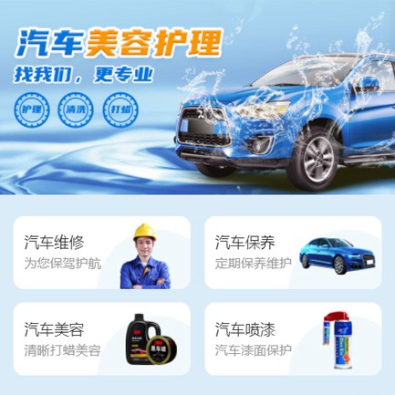 宝山汽车美容智慧门店预约会员小程序开发