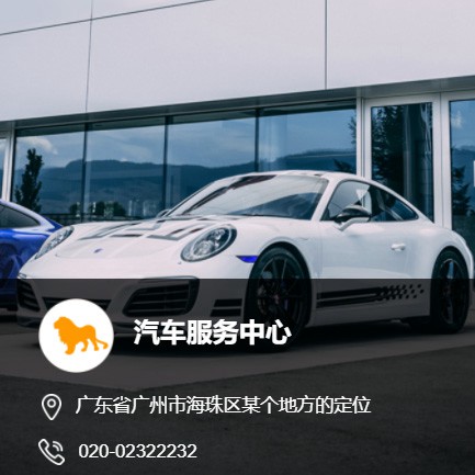 宝山汽车服务中心智慧门店预约会员小程序开发