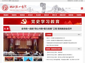 宝山统战部（统一战线）