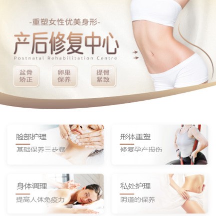 宝山产后修复小程序开发