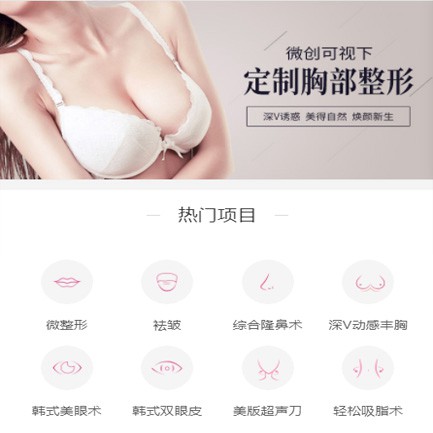 宝山微医美小程序开发