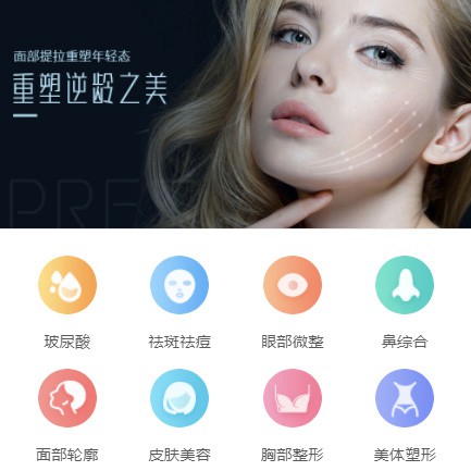 宝山微医美行业小程序开发