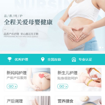 宝山月子服务小程序开发