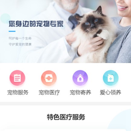 宝山宠物服务小程序开发