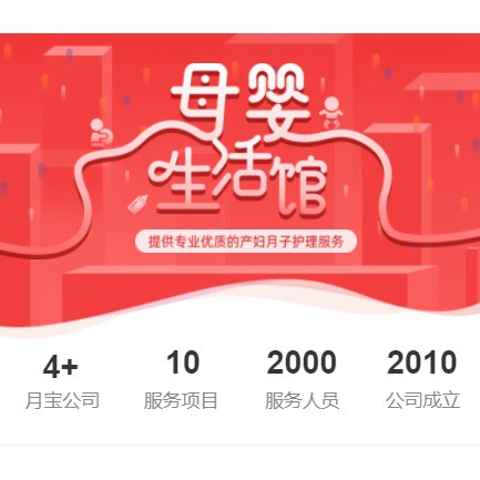 宝山母婴生活馆小程序开发