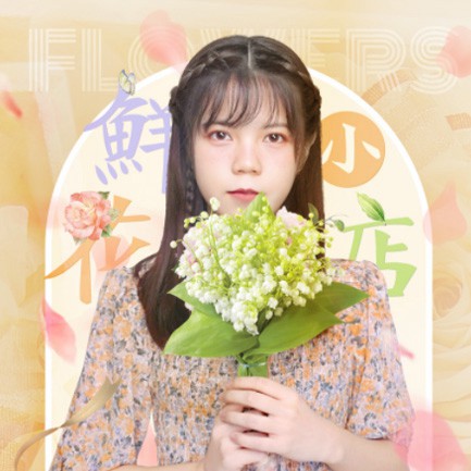 宝山花店服务小程序开发