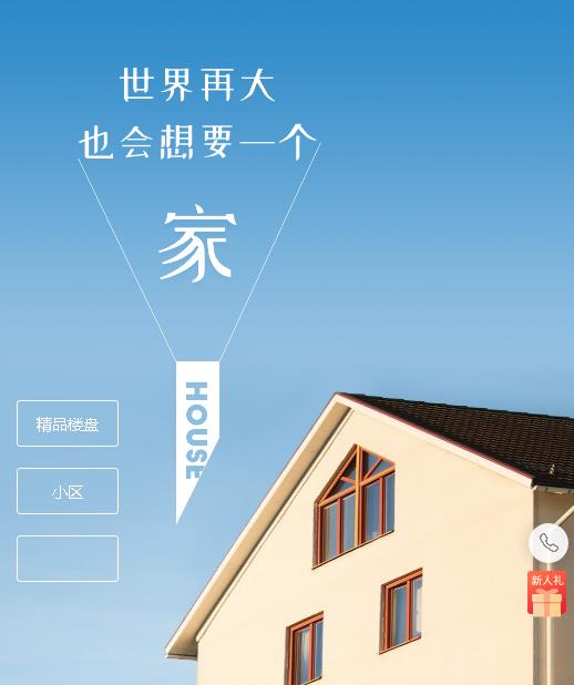 宝山房地产小程序开发