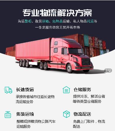 宝山物流小程序开发