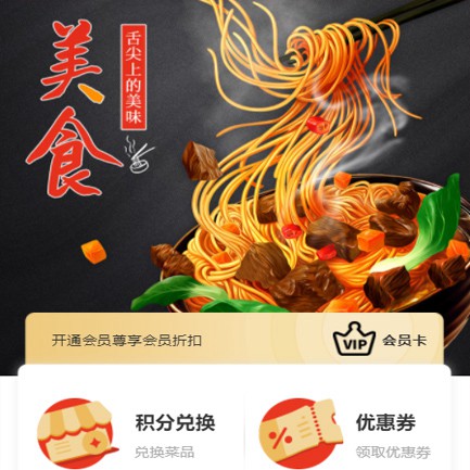 宝山小吃店外卖小程序开发