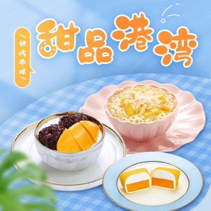 宝山甜品外卖小程序开发