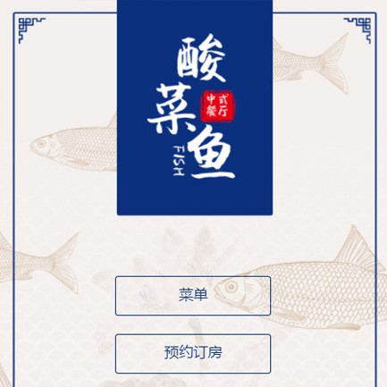 宝山餐饮预订小程序开发