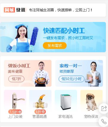 宝山同城预约小程序开发