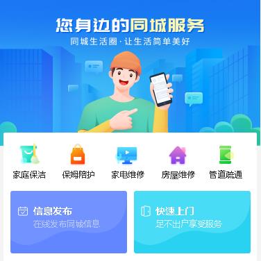 宝山同城小程序开发