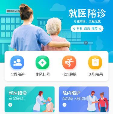 宝山预约挂号小程序开发