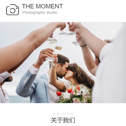 宝山摄影预约小程序开发