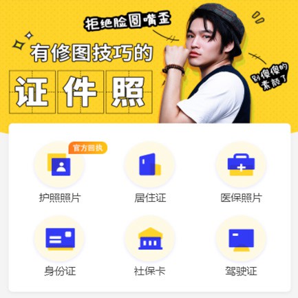 宝山照相馆小程序开发