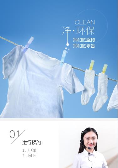 宝山洗衣预约小程序开发