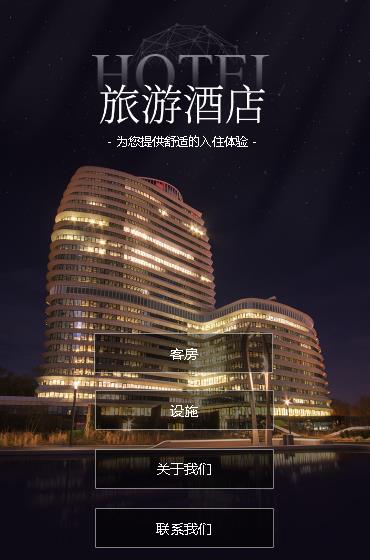 宝山酒店小程序开发