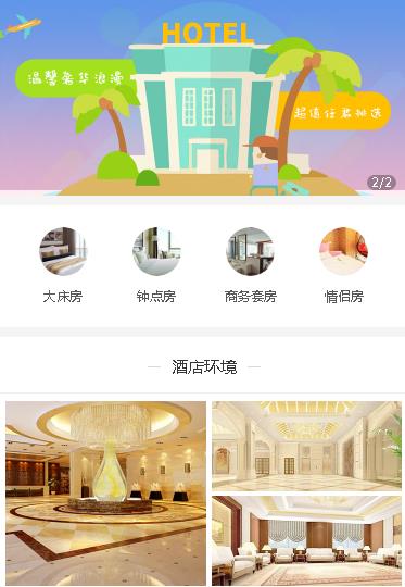 宝山酒店预约小程序开发