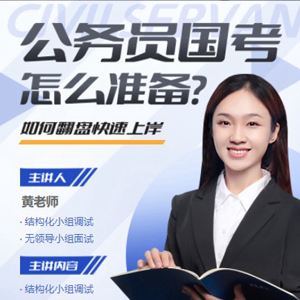 宝山公务员备考教育小程序开发