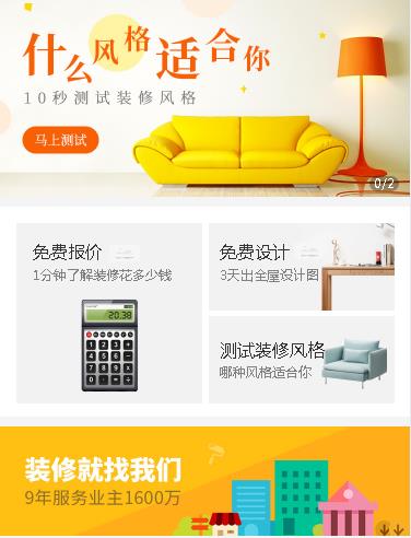 宝山室内设计小程序开发