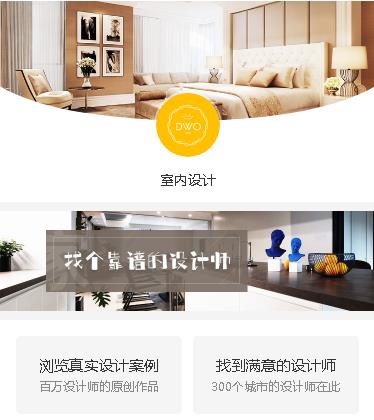 宝山装修设计预约小程序开发