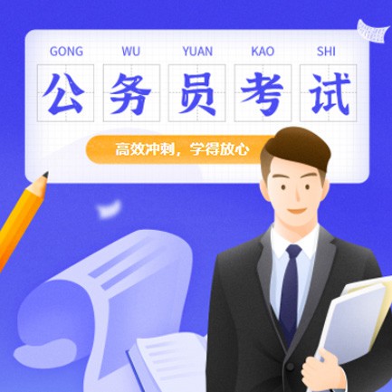 宝山公务员考试习题小程序开发