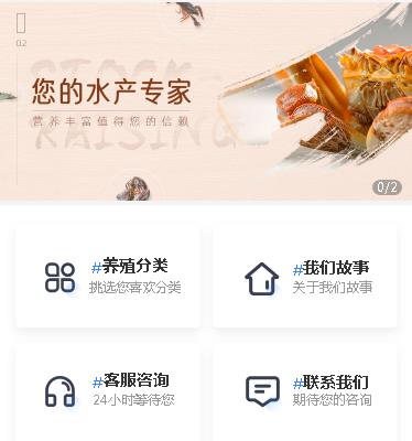 宝山海鲜水产小程序开发