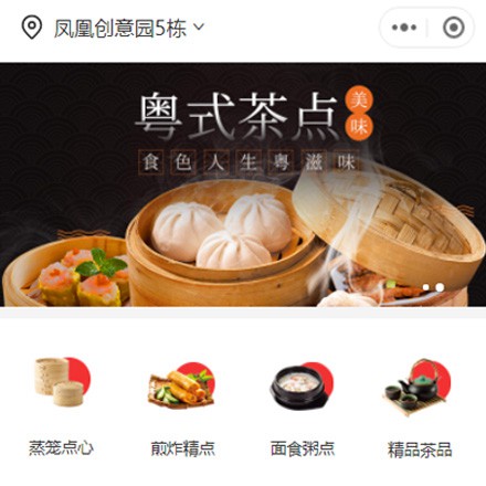 宝山早餐连锁店商城小程序制作