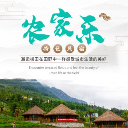 宝山农家乐民宿小程序商城制作