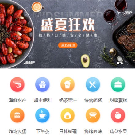 宝山餐饮商家外卖平台制作