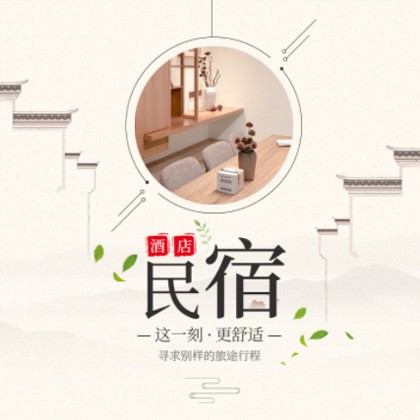 宝山民宿小程序商城制作