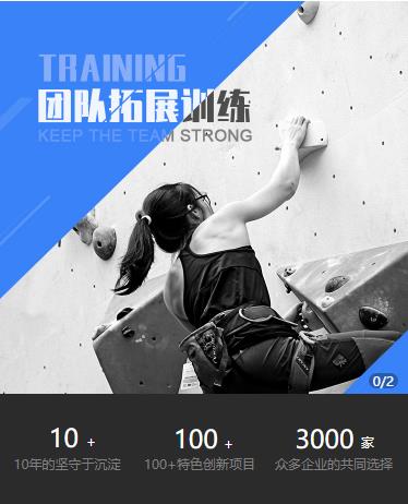 宝山户外拓展小程序开发