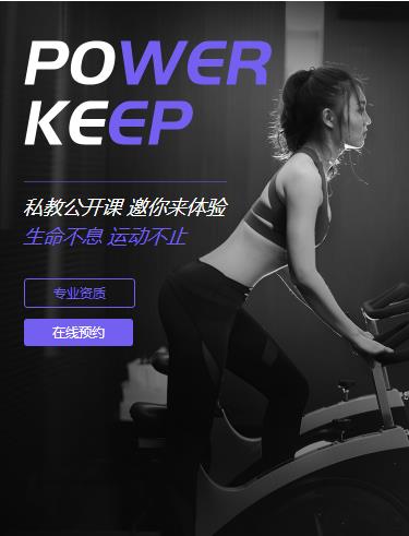 宝山健身小程序开发