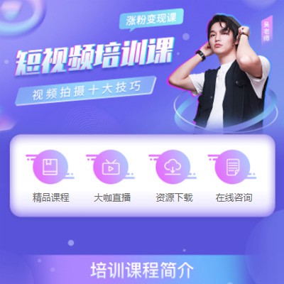 宝山短视频制作培训小程序开发