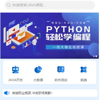 宝山编程培训知识付费小程序开发