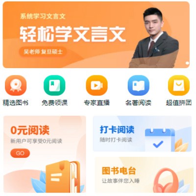 宝山读书文化知识付费小程序开发