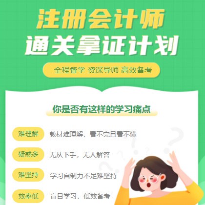宝山考试考证会计师小程序开发