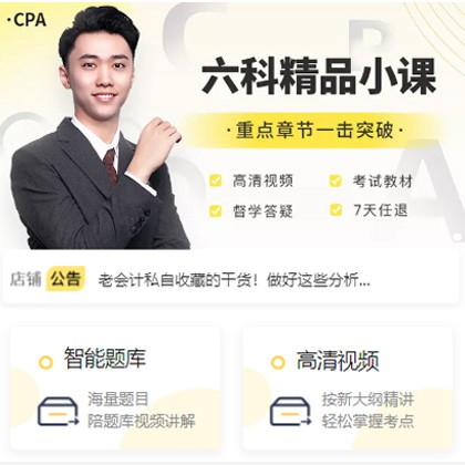 宝山会计师考试考证小程序开发