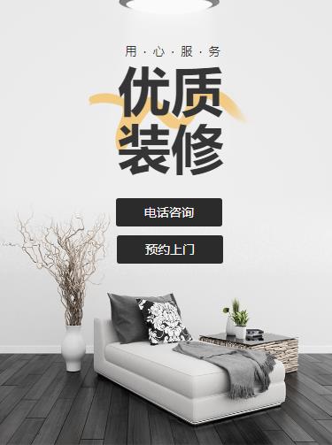 宝山室内装修设计小程序开发