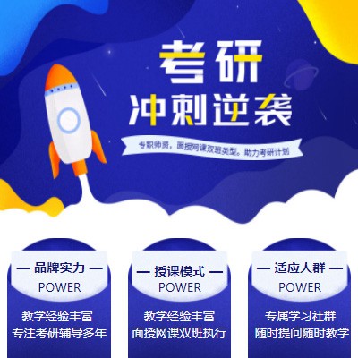 宝山考研课程小程序开发